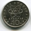 ŘECKO. 10 drachmes 1990. KM-132