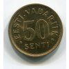 ESTONSKO. 50 senti 1992. KM-24