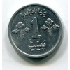PÁKISTÁN. 1 paisa 1975.