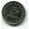 ŘECKO. 5 drachmes 1990. KM-131