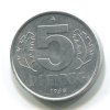 NDR. 5 Pfennig 1968.