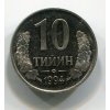 UZBEKISTÁN. 10 tiyin 1994.