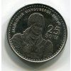 UZBEKISTÁN. 25 som 1999.