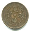 1875 - 1908. Císař Te Tsung. Provincie Hupeh. 10 cash (1902-1905). Y-120a.4