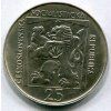 ČESKOSLOVENSKO. 25 Kčs 1970. Slovenské národní divadlo.