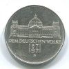 NĚMECKO. 5 Mark 1971/G. Dem deutschen Volke. Ag.