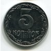 UKRAJINA. 5 kopijok 1992. KM-7