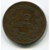 ŘECKO. 10 lepta 1869.