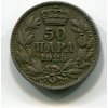 JUGOSLÁVIE. 50 para 1925, b.zn. KM-4