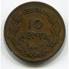 ŘECKO. 10 lepta 1869.