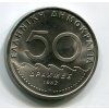 ŘECKO. 50 drachmes 1982. KM-134