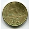 ŘECKO. 50 drachmes 2000. KM-147