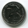 POLSKO. 100 złotych 1988. Powstanie Wielkopolskie.