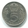 MAĎARSKO. 5 forint 1984.