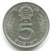 MAĎARSKO. 5 forint 1972.