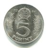 MAĎARSKO. 5 forint 1971.