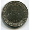 SRÍ LANKA. 1 rupee 1992. KM-151