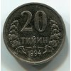 UZBEKISTÁN. 20 tiyin 1994.