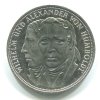 NĚMECKO. 5 Mark 1967/F. Wilhelm und Alexander von Humboldt. Ag.