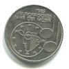 NĚMECKO. 5 Mark 1985/F. Evropský rok hudby.
