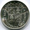 ČESKOSLOVENSKO. 100 Kčs 1992. Moravské zemské muzeum.