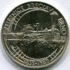 ČESKOSLOVENSKO. 50 Kčs 1989. Železniční doprava Břeclav - Brno.