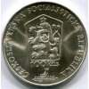 ČESKOSLOVENSKO. 100 Kčs 1988. Martin Benka.