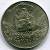 ČESKOSLOVENSKO. 50 Kčs 1986. Telč.