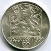 ČESKOSLOVENSKO. 100 Kčs 1979. Ján Botto.
