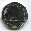 VELKÁ BRITÁNIE. 50 pence 2020. Iguanodon.