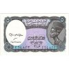 EGYPT. 5 piastres 1961.
