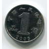ČÍNA. 1 jiao 2005.