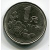 ČÍNA. 1 yuan 1997.