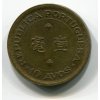 MACAO. 10 avos 1975. KM-2a