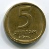 ISRAEL. 5 agorot 1975.