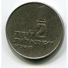 ISRAEL. 1/2 lirah 1975.