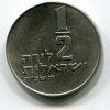 ISRAEL. 1/2 lirah 1975.