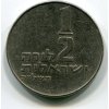 ISRAEL. 1/2 lirah 1975.