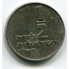 ISRAEL. 1/2 lirah 1977.