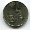 ISRAEL. 1/2 lirah 1979.