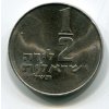 ISRAEL. 1/2 lirah 1979.