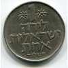 ISRAEL. 1 lirah 1975.