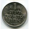 ISRAEL. 1 lirah 1977.