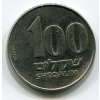 ISRAEL. 100 shegalim 1984.