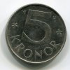 ŠVÉDSKO. 5 kronor 1984.