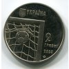 UKRAJINA. 2 grivni 2004. Mistrovství světa ve fotbale.
