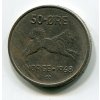 NORSKO. 50 öre 1968.