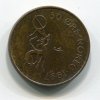 NORSKO. 50 öre 1997.