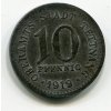 TETNANG. 10 Pfennig 1918.