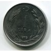 TURECKO. 1 lira 1973. KM-889a.2